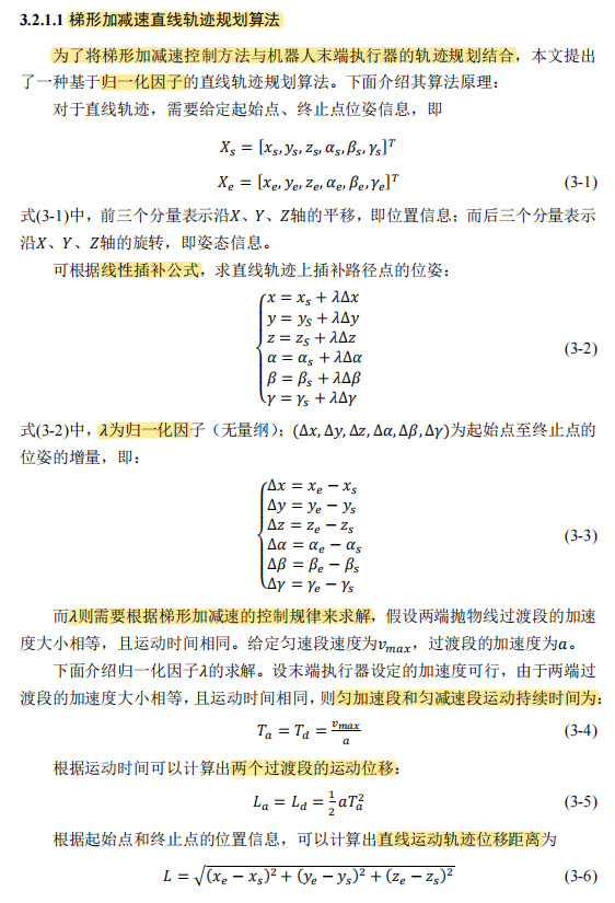image-20250428204846497
