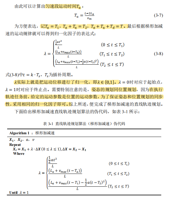 image-20250428204918285